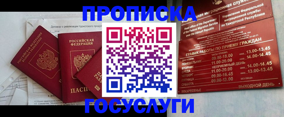 регистрация для школы в Иркутске
