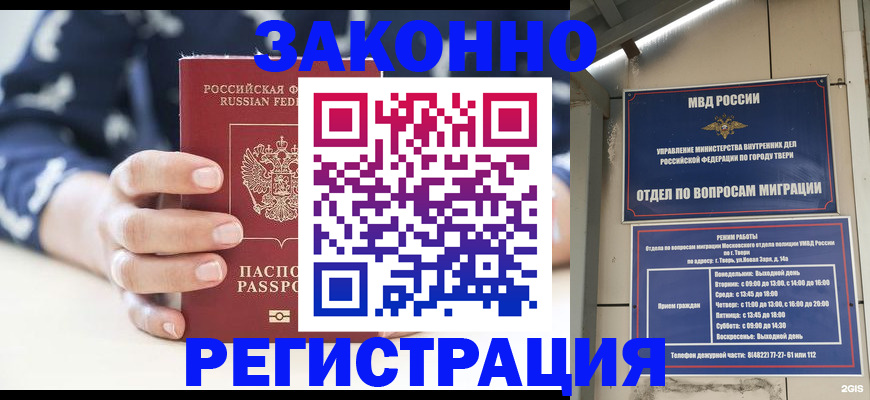 прописка иностранных граждан в Иркутске
