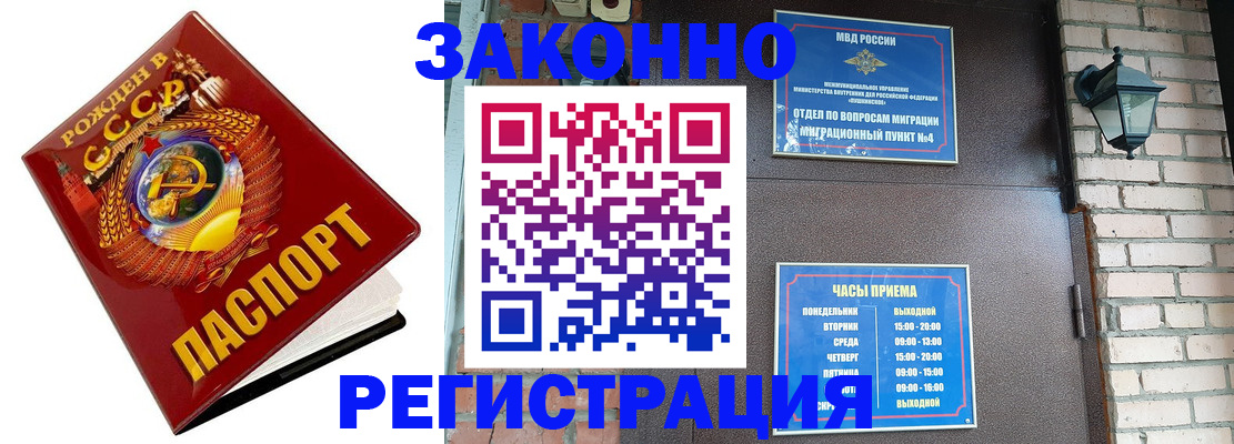 где прописаться в Иркутске